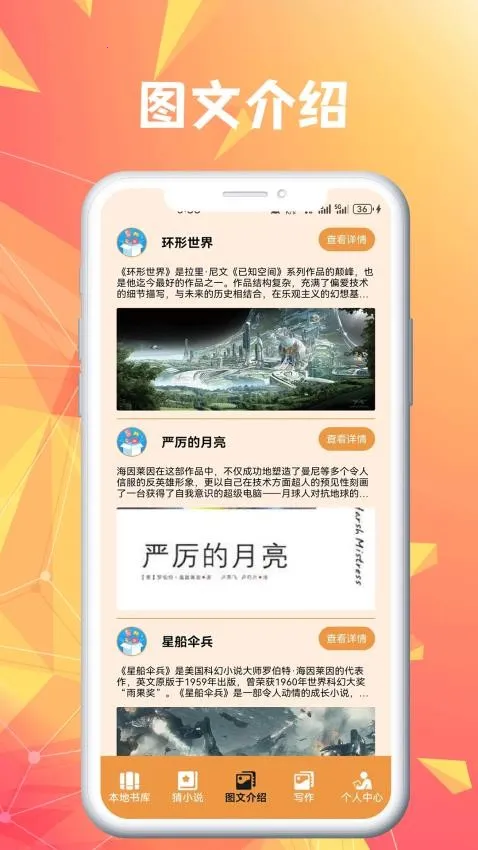 笔趣工阁(小说免费阅读)截图3