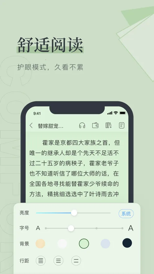 笔趣工阁(小说免费阅读)截图1