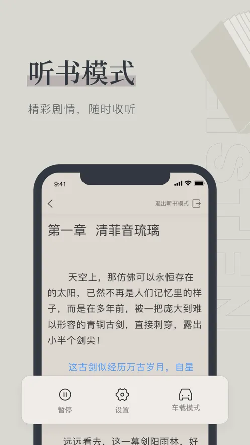 笔趣工阁(小说免费阅读)截图0