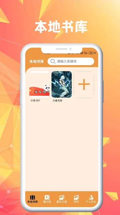 笔趣工阁(小说免费阅读)截图4