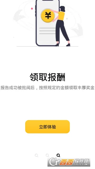 小鸟探店(探店服务平台)截图0