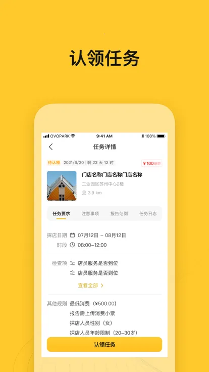 小鸟探店(探店服务平台)截图4