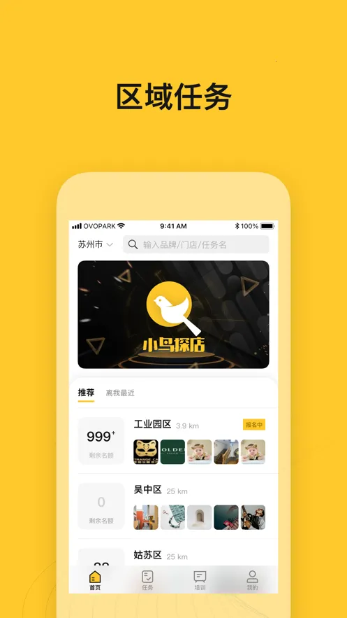 小鸟探店(探店服务平台)截图3