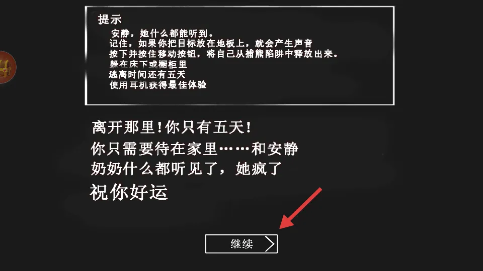 溜出去(恐怖露营游戏) 溜出去(恐怖露营游戏)