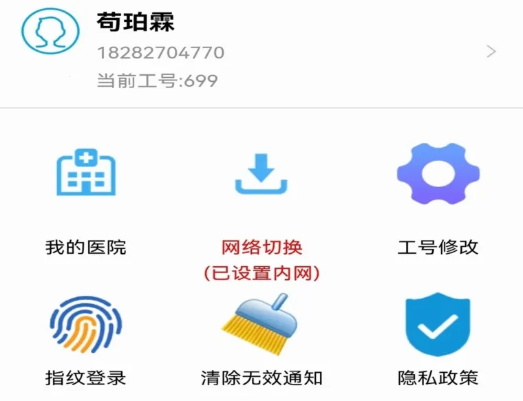 易医生(医生医疗办公平台) 易医生(医生医疗办公平台)