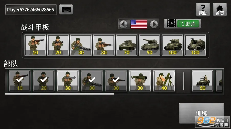 WW2战争模拟器(二战战争手游)v1.7.1 安卓版截图1