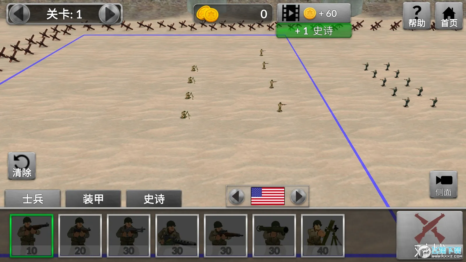 WW2战争模拟器(二战战争手游)v1.7.1 安卓版截图0