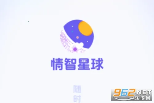 情智星球(心理咨询软件) 情智星球(心理咨询软件)