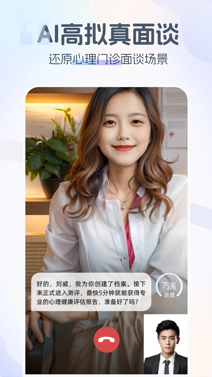 情智星球(心理咨询软件)v1.3.3 免费版截图4