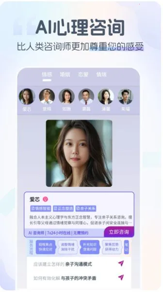 情智星球(心理咨询软件) 情智星球(心理咨询软件)