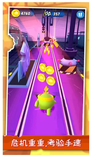 暴走球球大冒险(跑酷冒险游戏)v1.1.1 手机版截图4