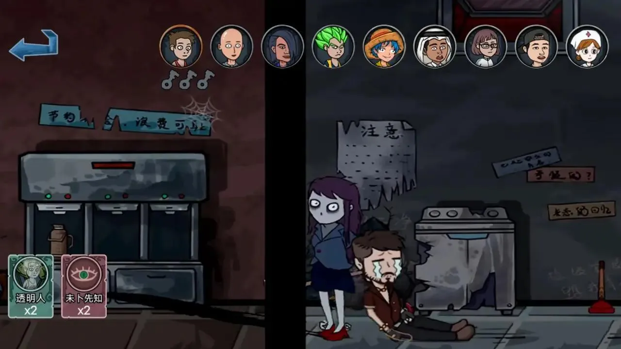 变身道具躲猫猫最新手机版截图1