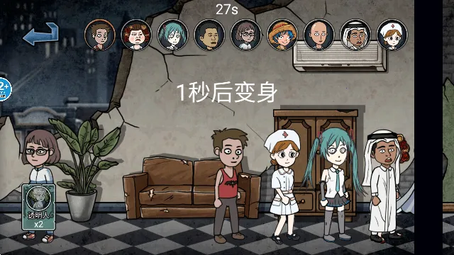 变身道具躲猫猫最新手机版截图3