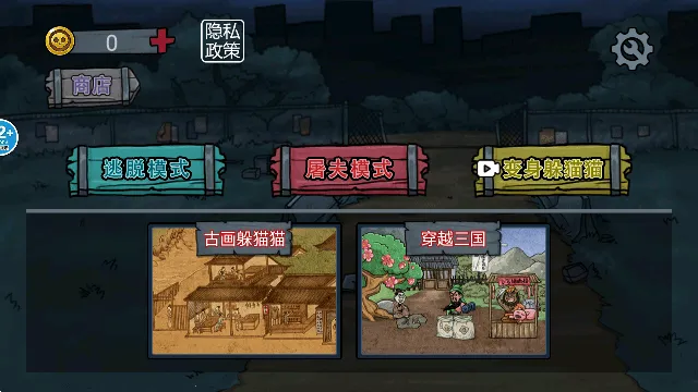 变身道具躲猫猫最新手机版 变身道具躲猫猫最新手机版