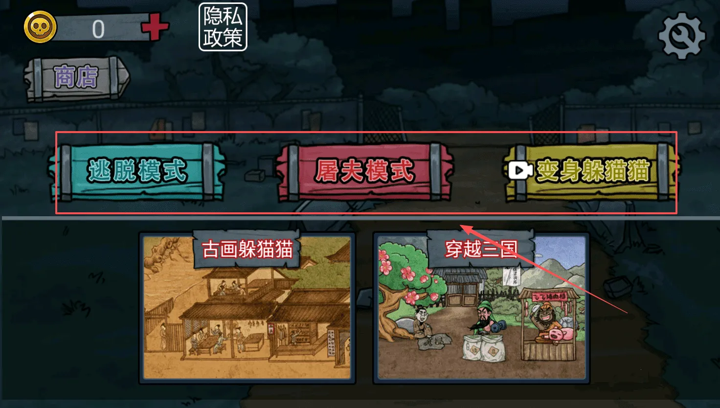 变身道具躲猫猫最新手机版 变身道具躲猫猫最新手机版