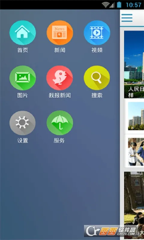 ���޺���(���ڷ���ƽ̨)v1.0.4 �ٷ������ͼ0