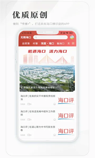 ���޺���(���ڷ���ƽ̨)v1.0.4 �ٷ������ͼ3