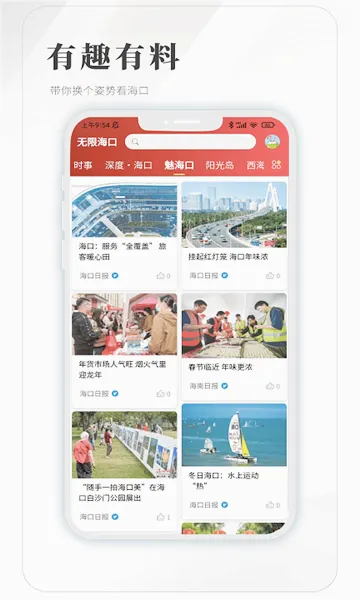 ���޺���(���ڷ���ƽ̨)v1.0.4 �ٷ������ͼ2