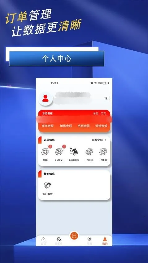 极智2025最新版本v1.1.1 官方正版截图1