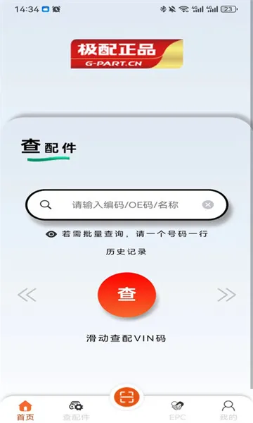 极智2025最新版本v1.1.1 官方正版截图0