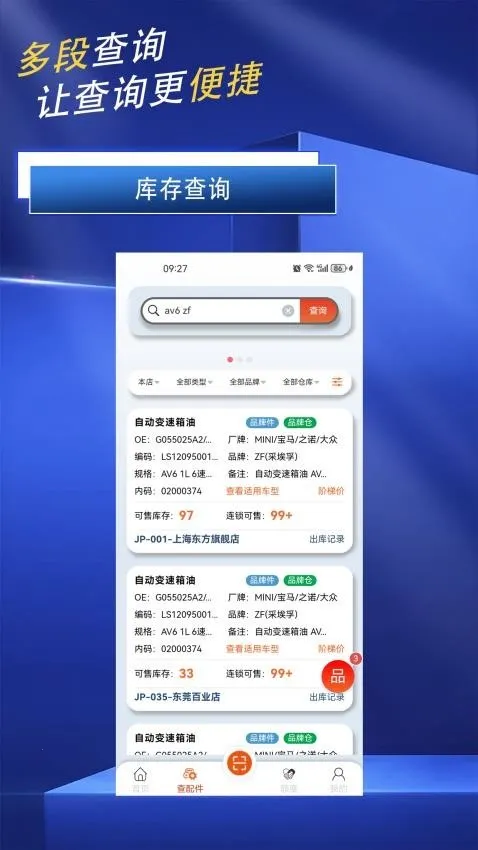 极智2025最新版本v1.1.1 官方正版截图4