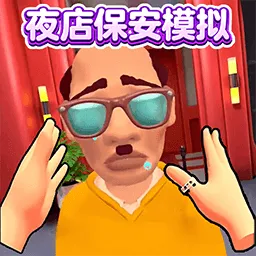 ҹ�걣��ģ���������ֻ���v2.0 �ٷ�����