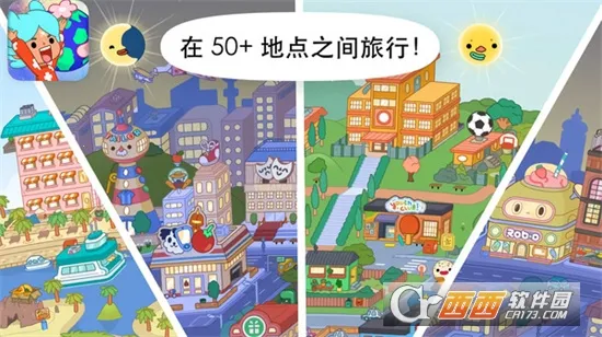 米加世界樱花小镇2025官方正版v1.0 手机版截图0