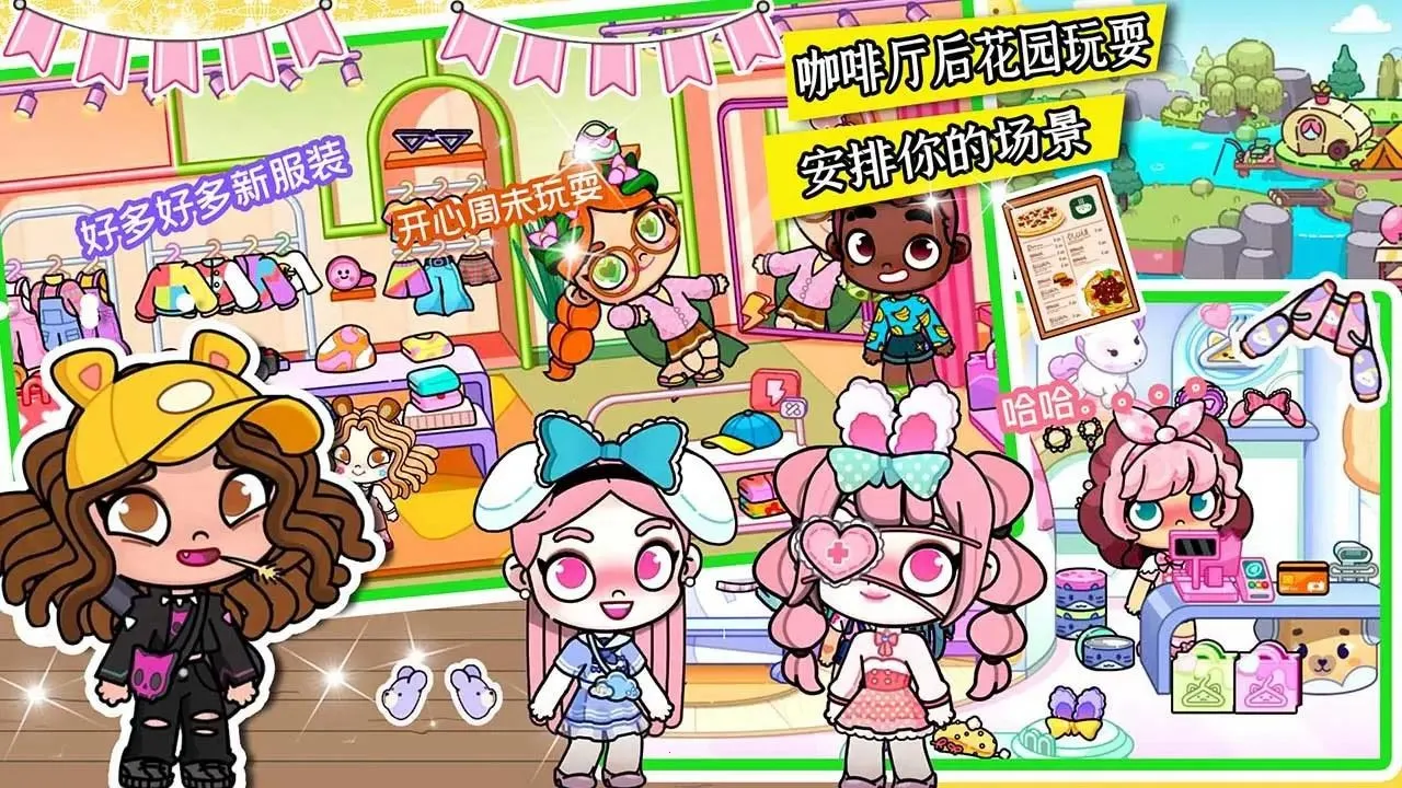 米加世界樱花小镇2025官方正版v1.0 手机版截图3