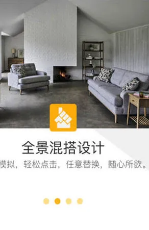 装修管家最新手机版v2.8.7 免费版截图2