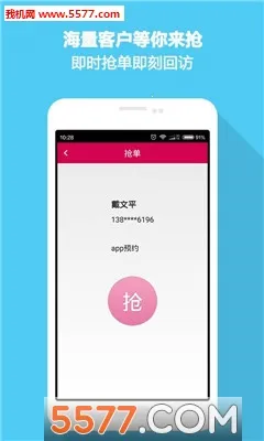 装修管家最新手机版v2.8.7 免费版截图0