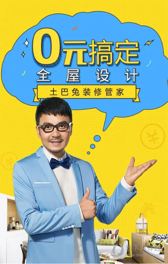 装修管家最新手机版 装修管家最新手机版