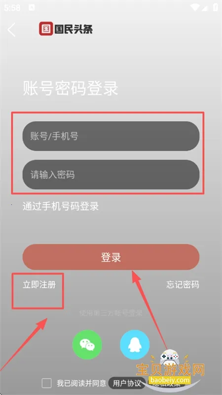 国民社区2025官方最新版本 国民社区2025官方最新版本