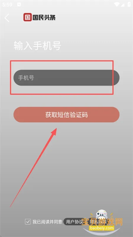 国民社区2025官方最新版本 国民社区2025官方最新版本