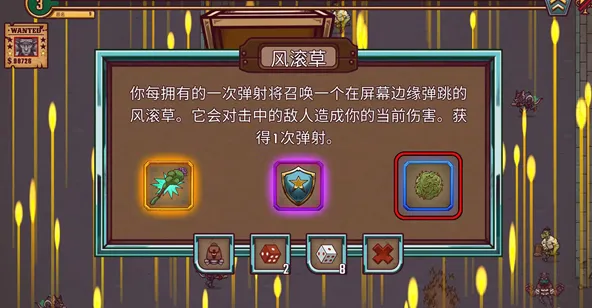 一个人的悬赏(肉鸽射击游戏) 一个人的悬赏(肉鸽射击游戏)