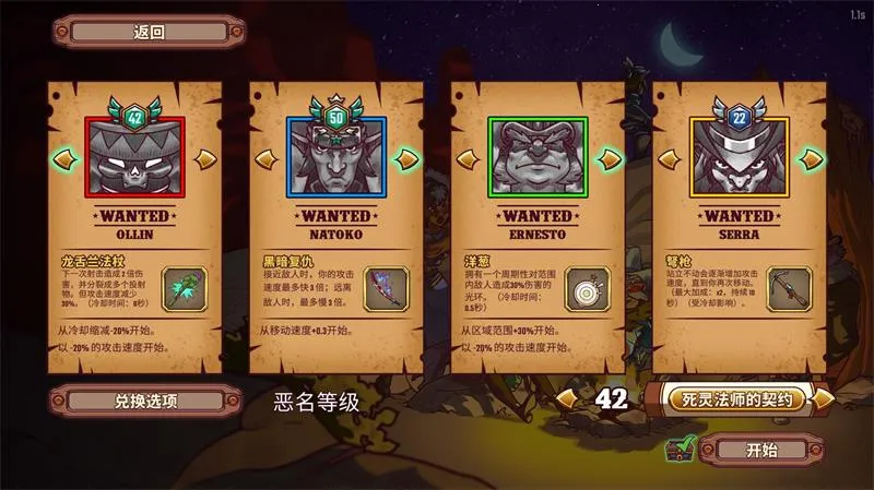 一个人的悬赏(肉鸽射击游戏) 一个人的悬赏(肉鸽射击游戏)