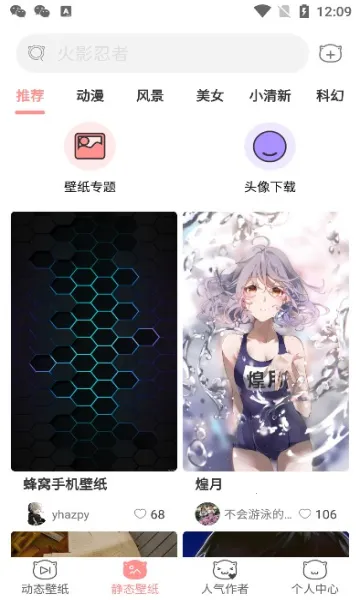 萌猫桌面壁纸2025最新版本v2.0.2 官方正版截图0