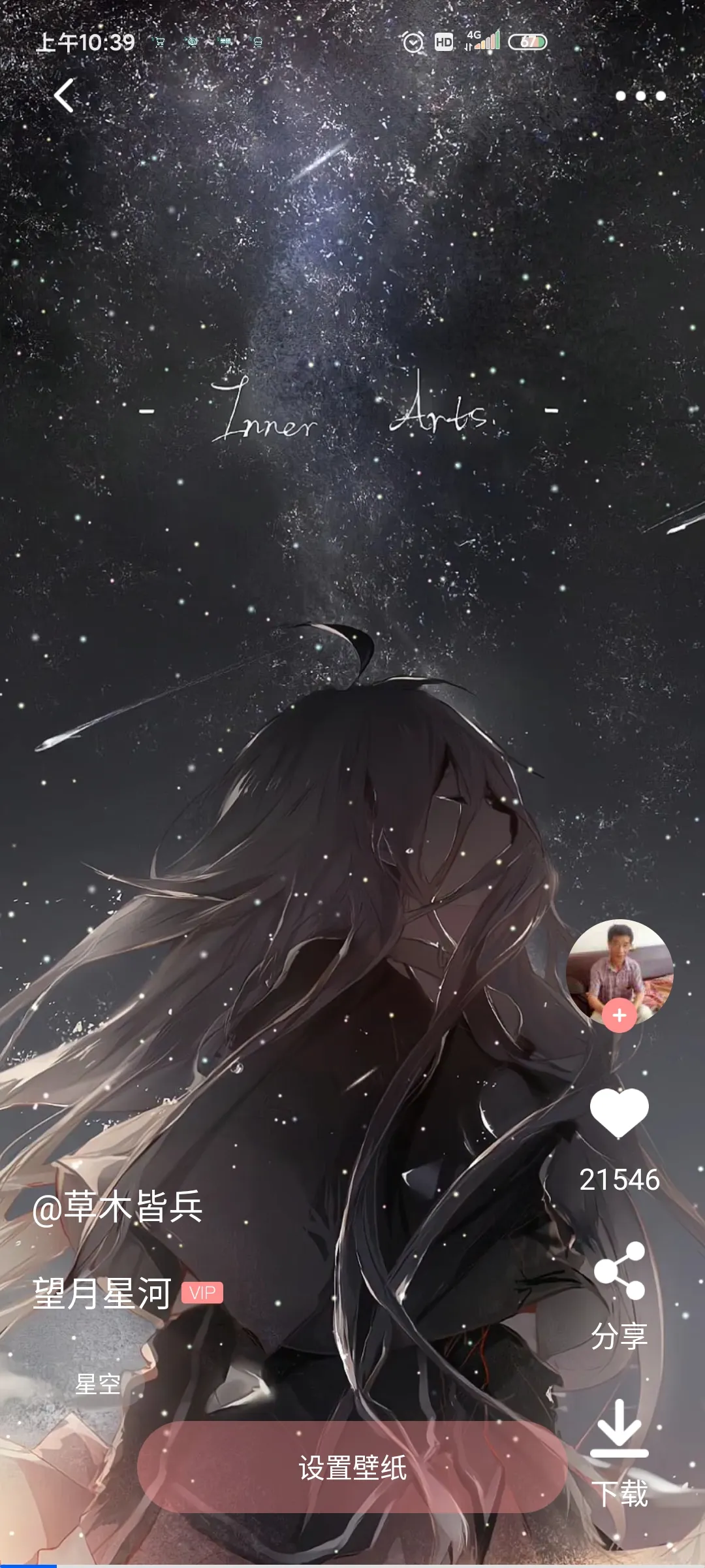 萌猫桌面壁纸2025最新版本v2.0.2 官方正版截图4