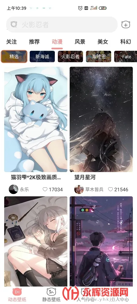 萌猫桌面壁纸2025最新版本v2.0.2 官方正版截图2