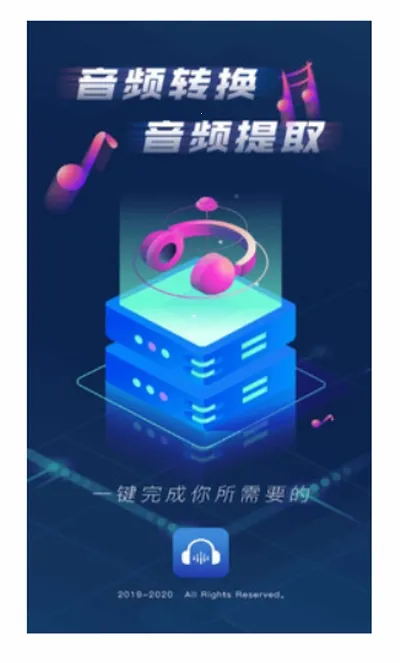 音频转换器(音频处理软件)v1.1.0 手机版截图0