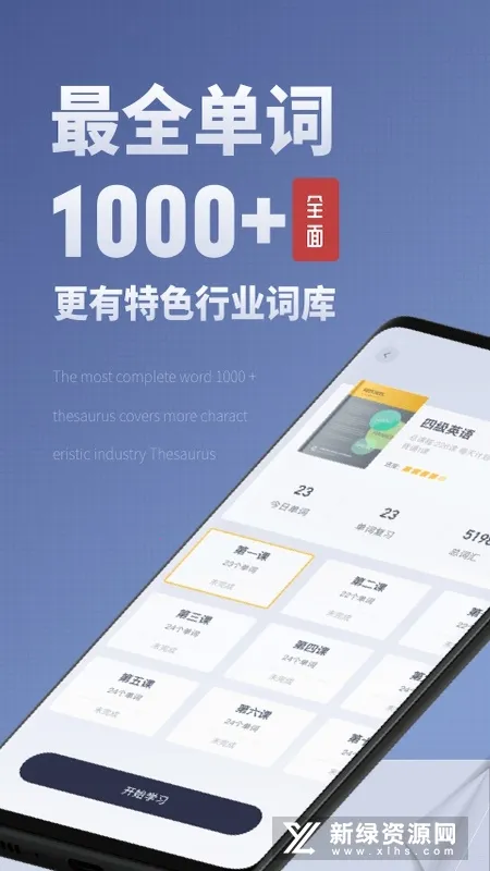 voscreen(英语听力练习) voscreen(英语听力练习)