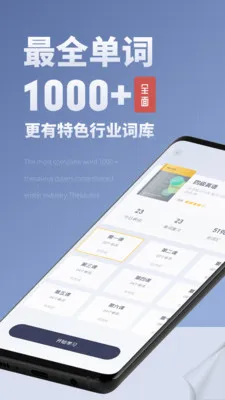 voscreen(英语听力练习)v1.2.7 官方正版截图1