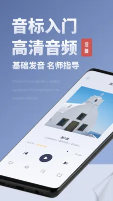 voscreen(英语听力练习)v1.2.7 官方正版截图0