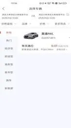 稳稳租车(租车功能平台)v2.0.0 手机版截图4
