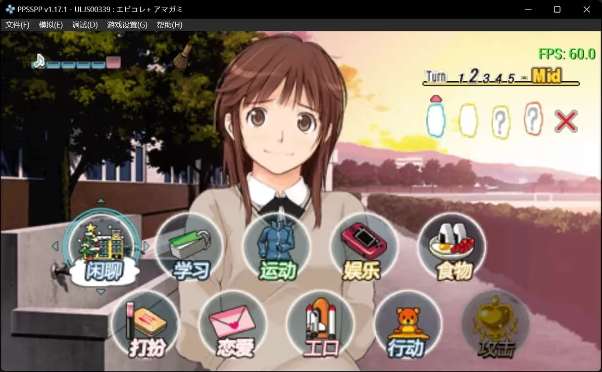 圣诞之吻(恋爱冒险游戏) 圣诞之吻(恋爱冒险游戏)