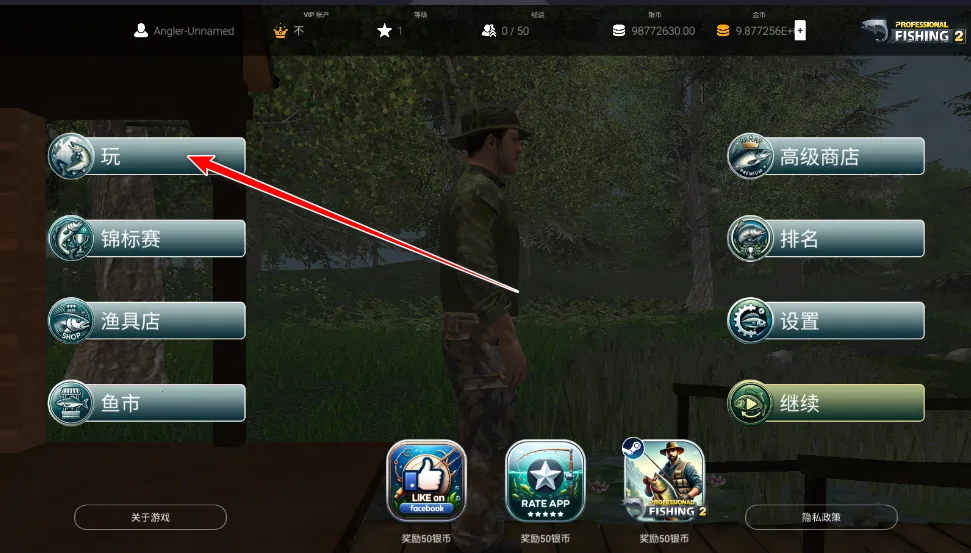 专业钓鱼22025下载安装 专业钓鱼22025下载安装