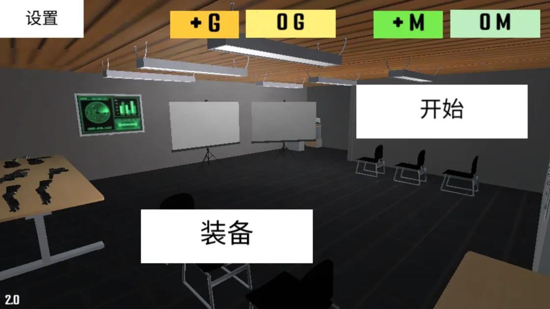 飞虎队模拟器2(射击游戏)截图3