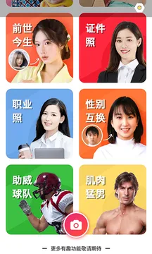 极致相机(多功能拍照软件)v2.1.8 官方正版截图2