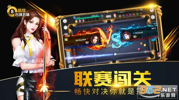 超级台球大师(台球对战游戏)截图1