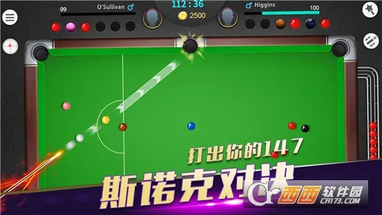 超级台球大师(台球对战游戏)截图0