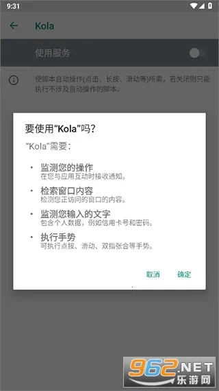 kola任务助手(自动刷任务软件) kola任务助手(自动刷任务软件)